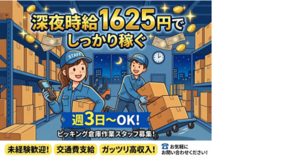 株式会社エヌエフエーの求人メインイメージ