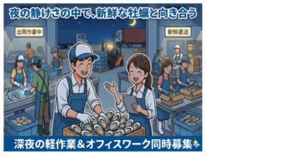 株式会社エヌエフエーの求人メインイメージ