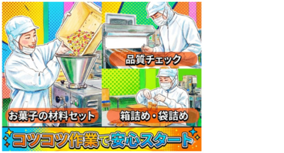 株式会社エヌエフエーの求人メインイメージ