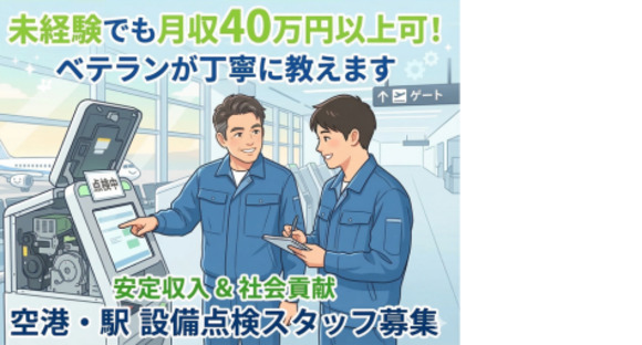 株式会社エヌエフエーの求人情報ページへ