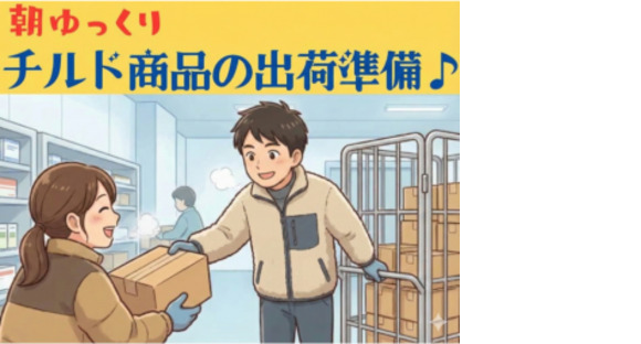 株式会社エヌエフエーの求人メインイメージ