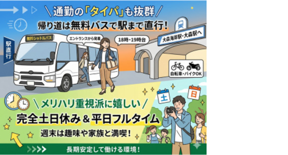 株式会社エヌエフエーの求人メインイメージ