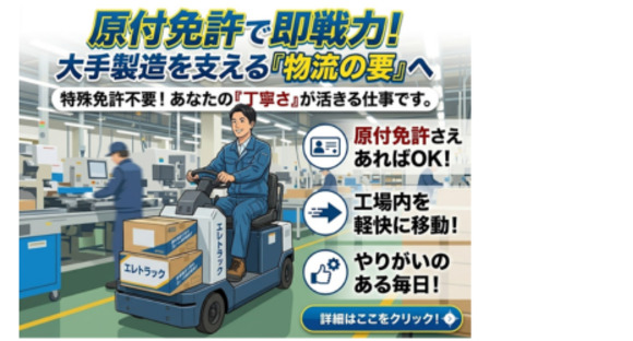 株式会社エヌエフエーの求人メインイメージ