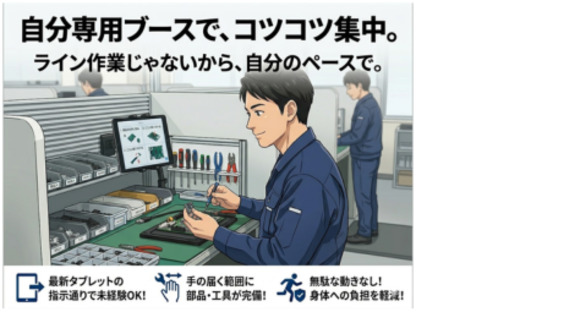 株式会社エヌエフエーの求人メインイメージ