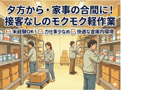 株式会社エヌエフエーの求人メインイメージ