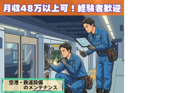 株式会社エヌエフエーの求人情報ページへ