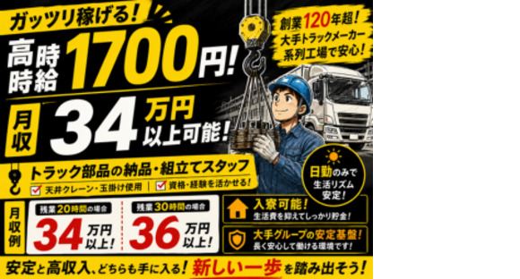 株式会社エヌエフエーの求人メインイメージ