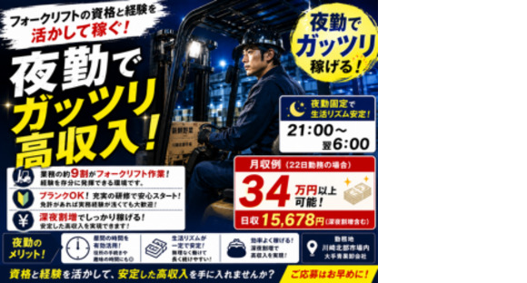株式会社エヌエフエーの求人情報ページへ