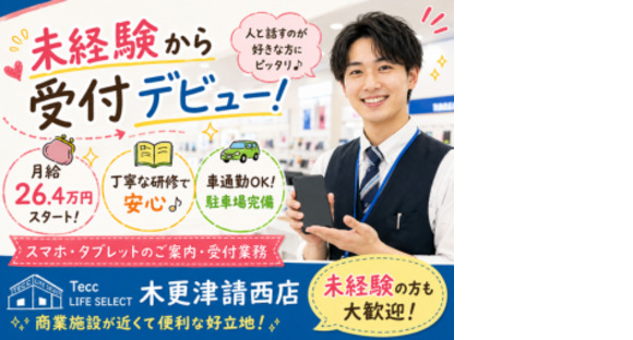株式会社エヌエフエーの求人メインイメージ