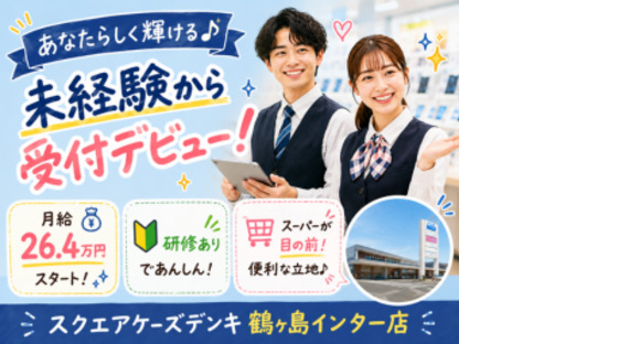 株式会社エヌエフエーの求人メインイメージ