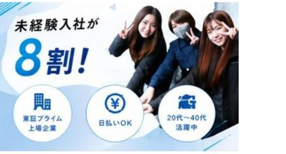 UTエージェント株式会社　関東 UTエージェント株式会社　北関東第一CU《SURMC》