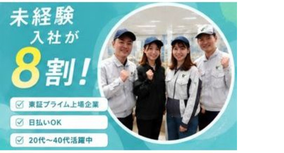 UTエージェント株式会社　関東 UTエージェント株式会社　北関東第一CU《SURPC》