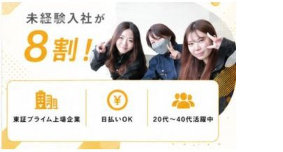 UTエージェント株式会社　関東 UTエージェント株式会社　北関東第一CU《SURKC》