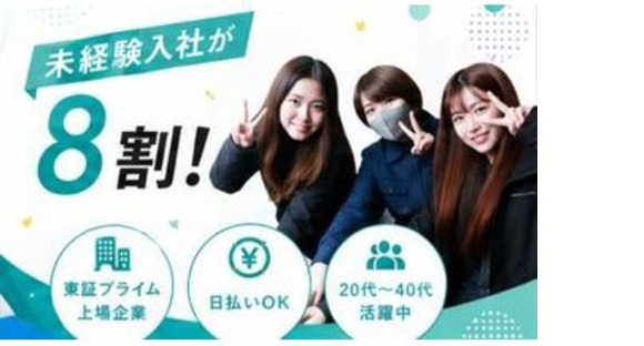 UTエージェント株式会社　北日本 UTエージェント株式会社　北日本第一CU《BUSTA》