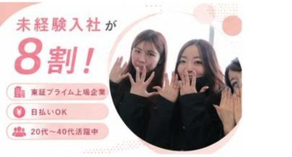 UTエージェント株式会社　北日本 UTエージェント株式会社　北日本第一CU《BUSPA》