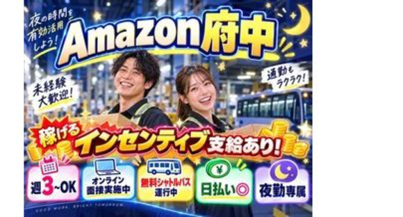 株式会社ワールドスタッフィング 広告コード55633