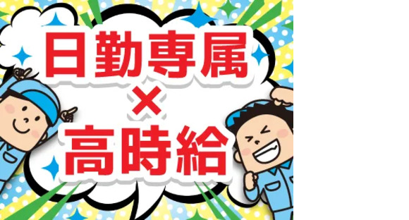 株式会社トーコー 北大阪支店の求人情報ページへ