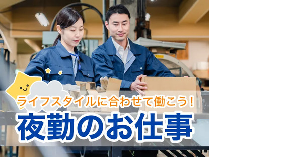 株式会社トーコー 北大阪支店の求人情報ページへ