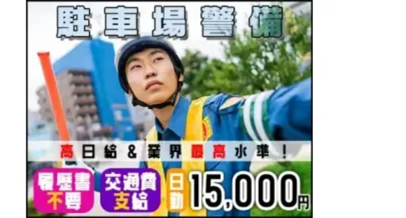 株式会社第二章 株式会社MSK 木更津営業所の求人メインイメージ