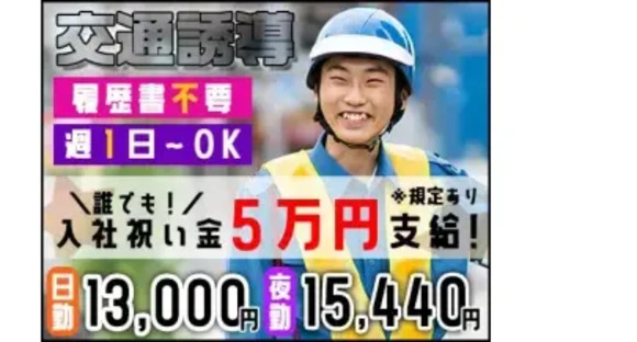 株式会社第二章 株式会社MSK 越谷営業所