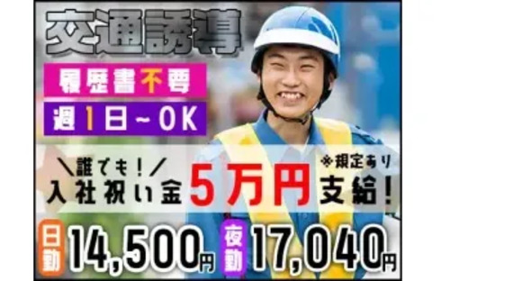 株式会社第二章 株式会社MSK 三鷹営業所