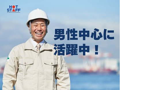 株式会社ホットスタッフ五日市の求人メインイメージ