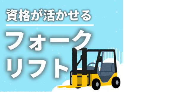 株式会社ホットスタッフ廿日市