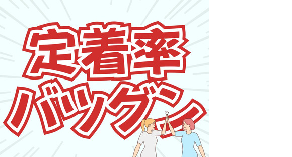 株式会社ホットスタッフ五日市の求人メインイメージ