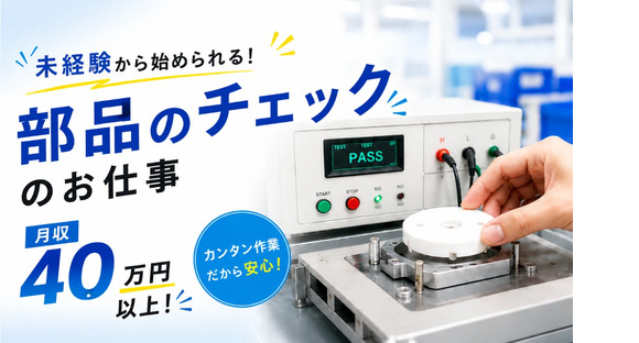 光和工業株式会社　横浜事業所
