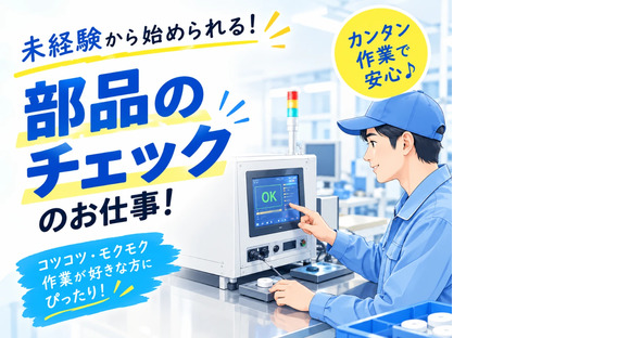 光和工業株式会社