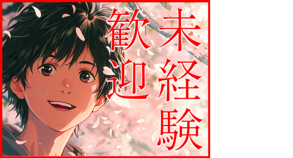 UTエージェント株式会社 北日本第一CU・北日本第二CU