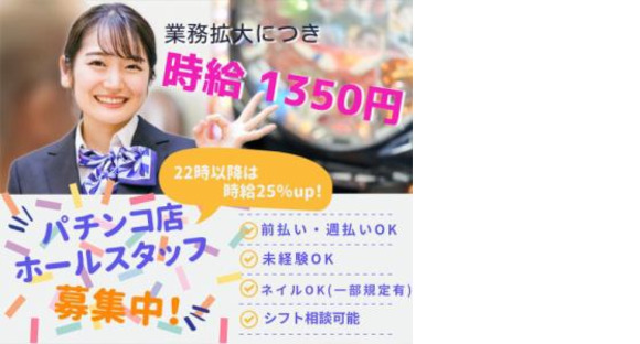 株式会社フロンティアの求人メインイメージ