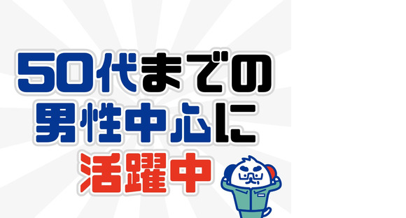 株式会社ホットスタッフ東広島の求人情報ページへ