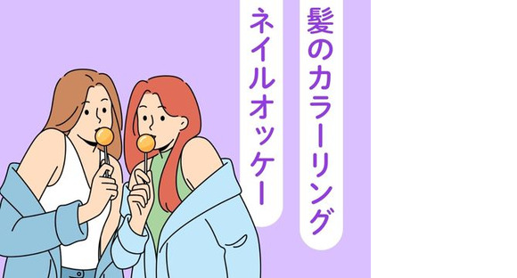 株式会社ホットスタッフ三原の求人情報ページへ