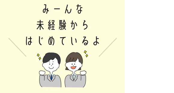 株式会社ホットスタッフ三原の求人情報ページへ