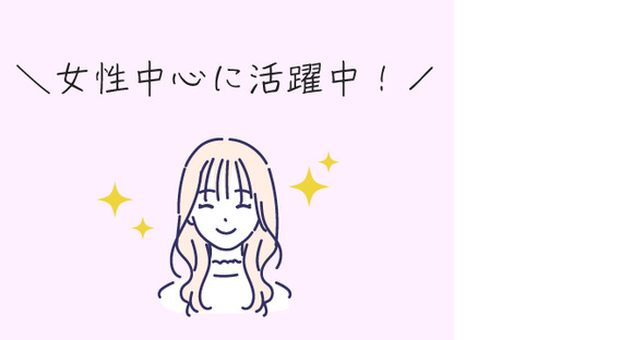 株式会社ホットスタッフ三原の求人情報ページへ
