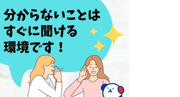 株式会社ホットスタッフ五日市の求人情報ページへ
