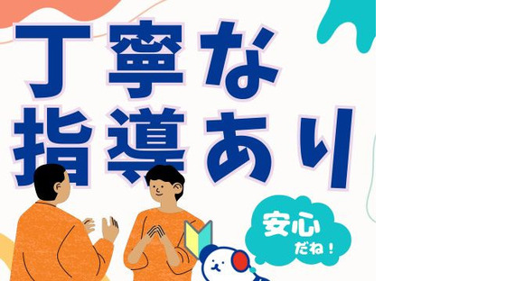 株式会社ホットスタッフ五日市