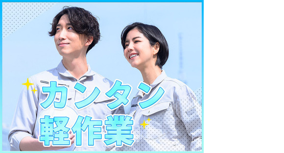 UTエージェント株式会社 北関東第一CU