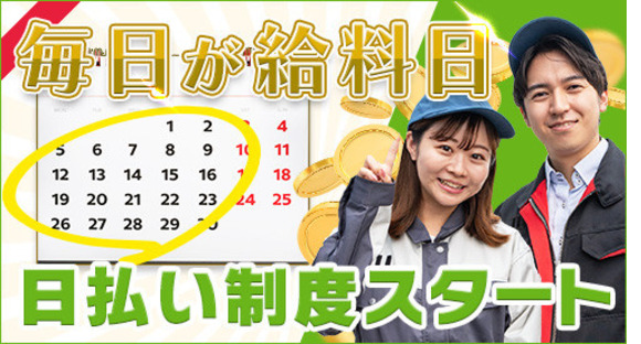 UTエージェント株式会社 西日本第一CU