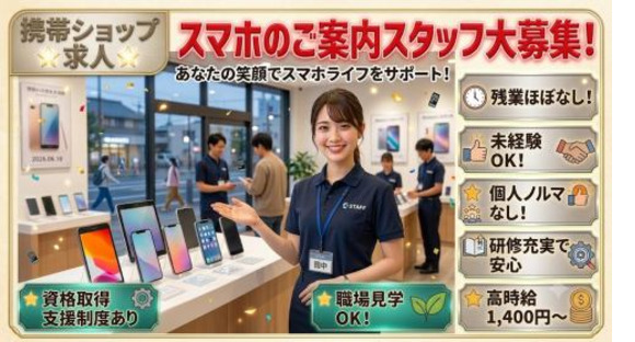 株式会社フロンティアの求人情報ページへ