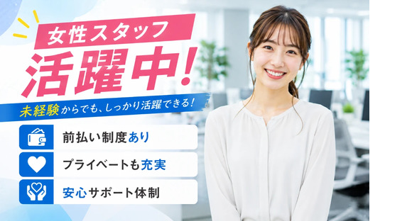 株式会社　ホットスタッフ春日井の求人情報ページへ
