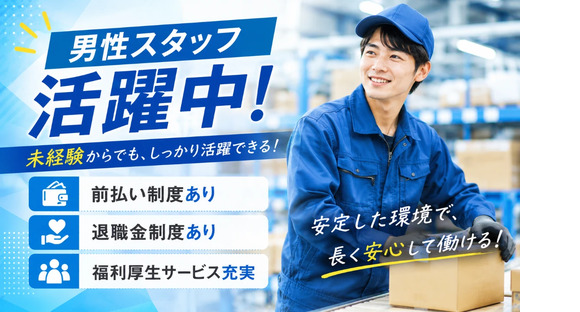 株式会社　ホットスタッフ春日井の求人情報ページへ