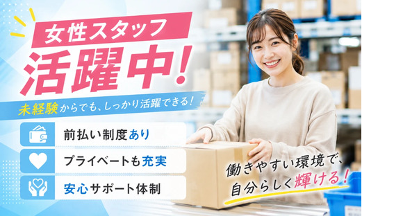 株式会社　ホットスタッフ春日井の求人情報ページへ