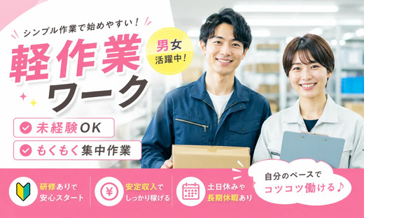 株式会社　ホットスタッフ春日井