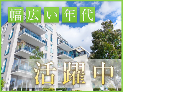 UTエージェント株式会社 北関東第一CUの求人情報ページへ
