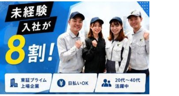 UTエージェント株式会社　関東 UTエージェント株式会社　北関東第一CU《SURKC》の求人情報ページへ