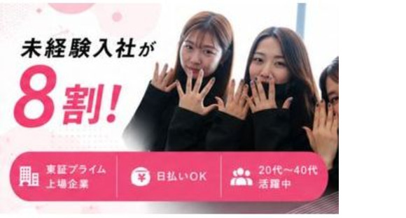 UTエージェント株式会社　北日本 UTエージェント株式会社　北日本第一CU《BUSPA》