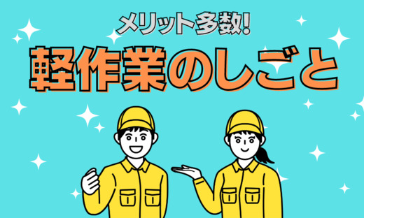 光和工業株式会社　横浜事業所