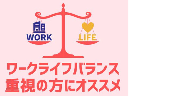 株式会社ホットスタッフ五日市の求人情報ページへ